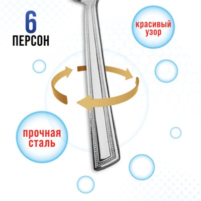 40665 Ложки столовые 6шт нерж/ст MB (х80)