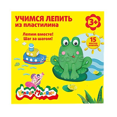 Книжка Учимся лепить из пластилина 15 мастер-классов от 3 лет