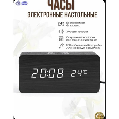 Часы #23072200