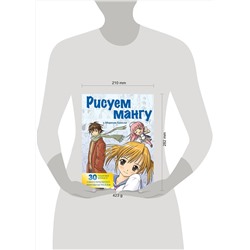 Эксмо Марк Крилли "Рисуем мангу с Марком Крилли. Пошаговые техники и практические советы"