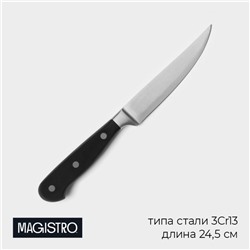 Нож универсальный кухонный Magistro Fedelaso, длина лезвия 12.7 см