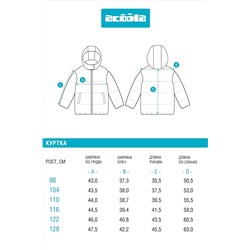 Куртка ACOOLA, 1062932