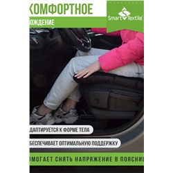 Подушка на сиденье "АВТО КОМФОРТ", р.48*48.