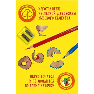 Карандаши цветные 6 шт 60948 НАТАЛИ, 1128547