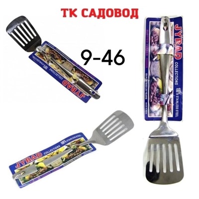Лопатка кухонная #22948679
