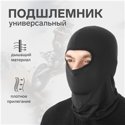 Подшлемник, one size, чёрный