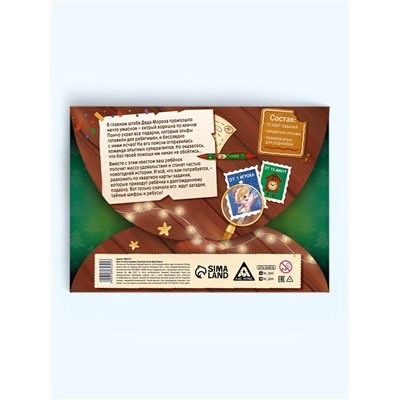 Набор настольных игр «Новогоднее приключение», 2 в 1, 7+