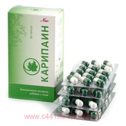 Карипаин капс N 60