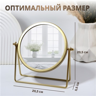 Зеркало настольное PREMIUM, круглое, металлическое, 20.3×20.5×5.7 см, ( d=14.5 см), цвет золотой