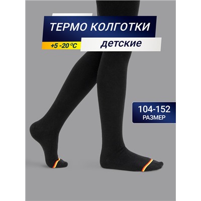 КОЛГОТКИ ТЕРМО ДЕТСКИЕ 720T-1420