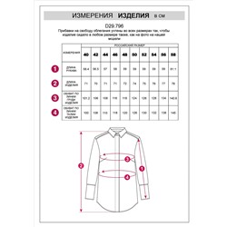 Блузка из плотного полуматового сатина с удлиненным манжетом