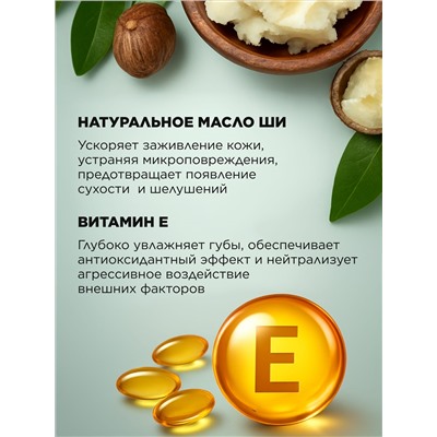 Оттеночный бальзам для губ Phyto с перламутром