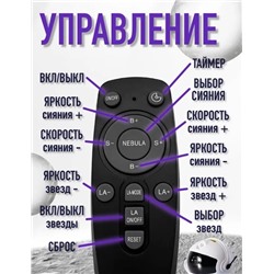 Астронавт лазерный проектор, звездное небо с пультом