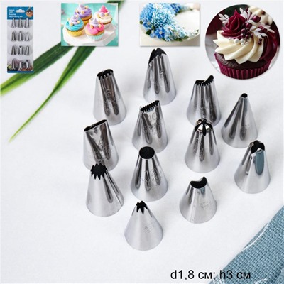 Кондитерские насадки малые 12 штук /основание 18 мм / 653-355 /уп 144/