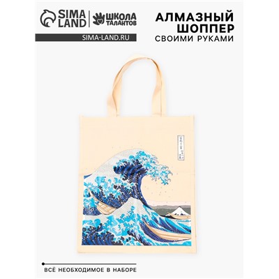 Алмазная мозаика на шоппере для детей «Волна», набор для творчества