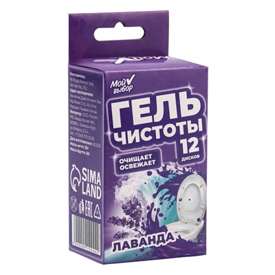 Гелевый освежитель для унитаза с дозатором, Лаванда, 60 гр