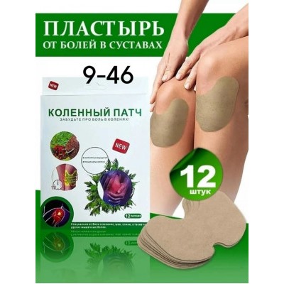 Обезболивающий пластырь патч для суставов 12 шт #23032064