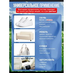 60712 Крем для белой обуви