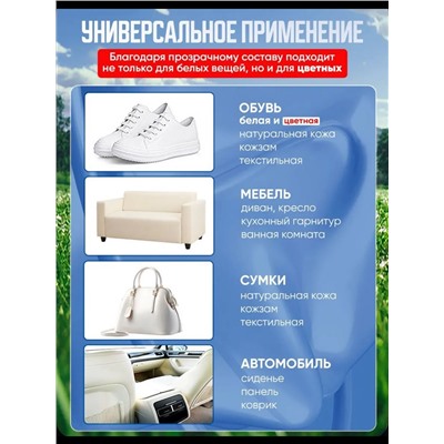 60712 Крем для белой обуви