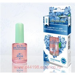 Severina-402 Средство 2 в 1 для укрепления и роста ногтей 11мл