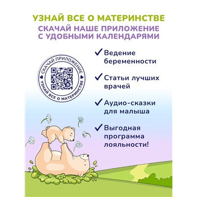 Пена для ванн детская с лавандой AQA baby успокаивающая, 400 мл