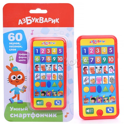 Умный смартфончик (Мультиплеер)