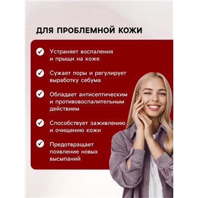 Болтушка Монастырская с салициловой кислотой от прыщей, «Святая рука», 100 мл