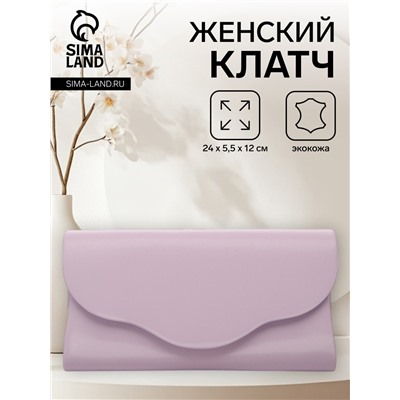 Сумка женская на магните, цвет сиреневый
