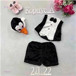 Костюм 1839626-8