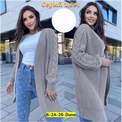 кардиган 1849582-7