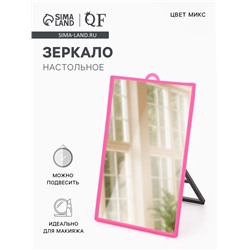Зеркало настольное, прямоугольное, настенное, 9.8×14.1 см, (9.2×13 см), МИКС
