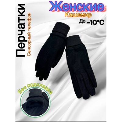 Перчатки #23050510