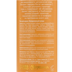 Гель для душа женский, 300 мл, аромат нектарина и ванили, URAL LAB