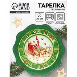Тарелка плоская новогодняя «Тройка», d=20 см