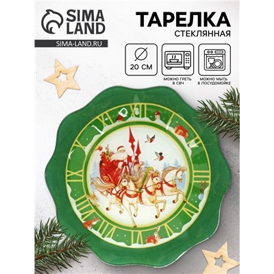 Тарелка плоская новогодняя «Тройка», d=20 см