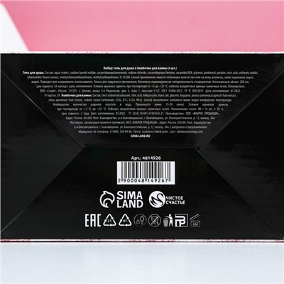 Новогодний подарочный набор косметики, гель для душа фо флаконе мартини 250 мл и бомбочки для ванны 4х20 г