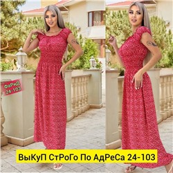 Сарафан женский