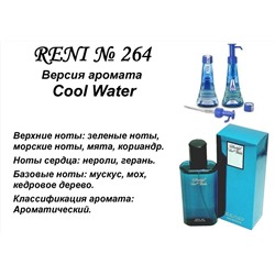 № 264 RENI (L)