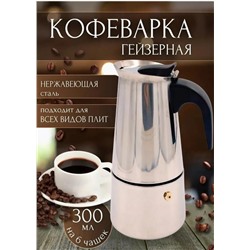 Кофеварка #23097038