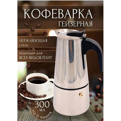 Кофеварка #23097038