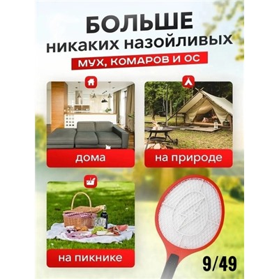 Мухобойка #22918143