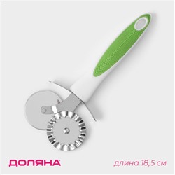 Нож для пиццы и теста Доляна Style, 18.5 см, ручка soft - touch, МИКС