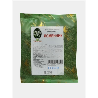 Ясменник трава 20 гр.