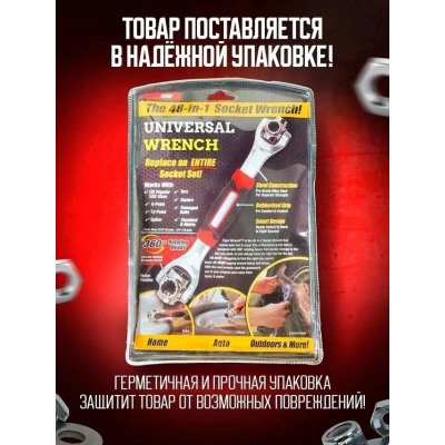 Универсальный ключ #23007381