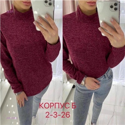 Кофта 2052458-6