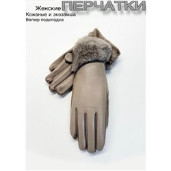 Перчатки #23111021