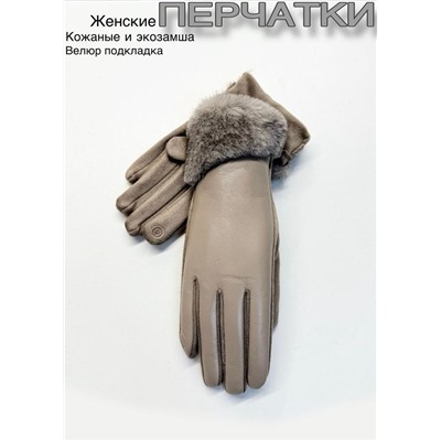 Перчатки #23111021