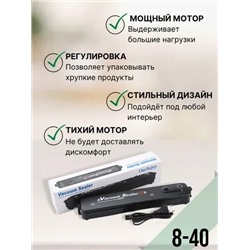 Вакуумный упаковщик , Запаиватель.