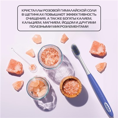Зубная щетка BIOMED PINK SALT SOFT