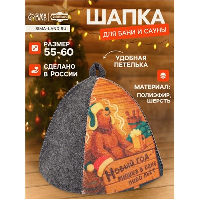 Шапка для бани и сауны «Новогодний мишка в бане», полиэфир 70%, шерсть 30%, «Добропаровъ»